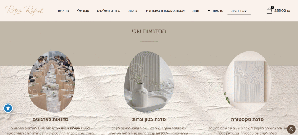 צילום מסך 2026-01-19 110606